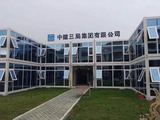 中建三局辦公樓