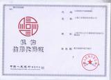 機(jī)構(gòu)信用代碼證